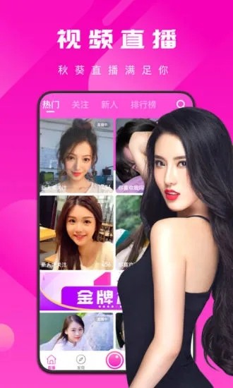 秋葵视频www