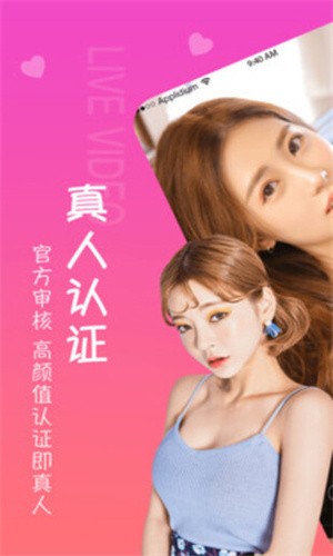 夜爱直播apk下载入口观看下载