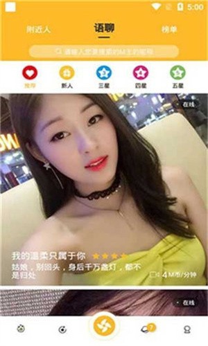 夜爱直播apk下载入口观看下载