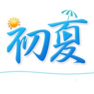 初夏直播可约可空降无弹窗