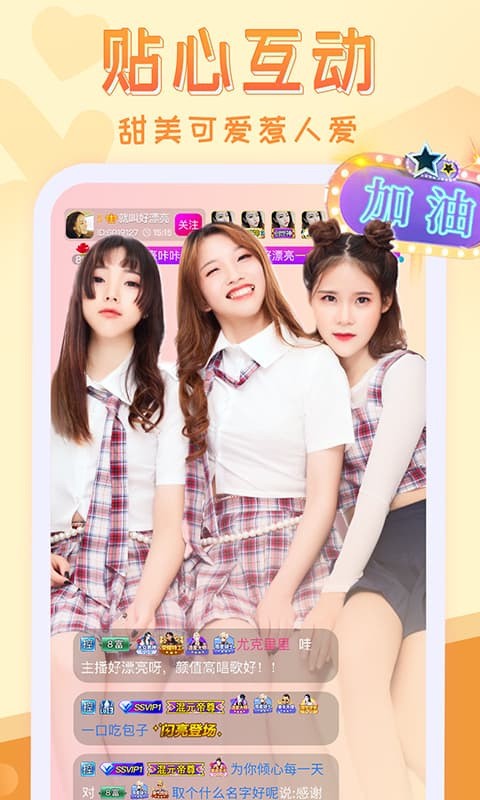 拍拍语聊app