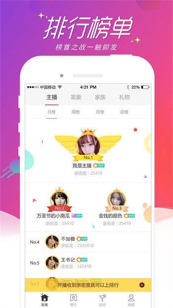 水星直播app最新版本下载