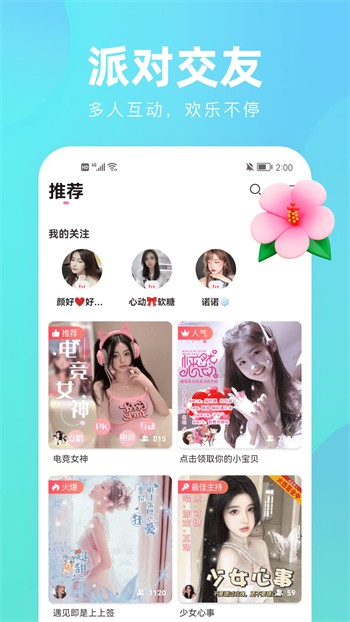 魅影直播间无限观看版下载