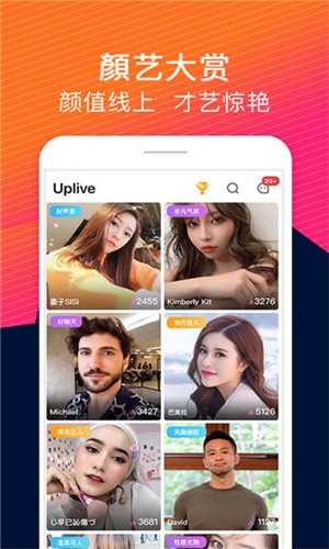 好TV电视直播