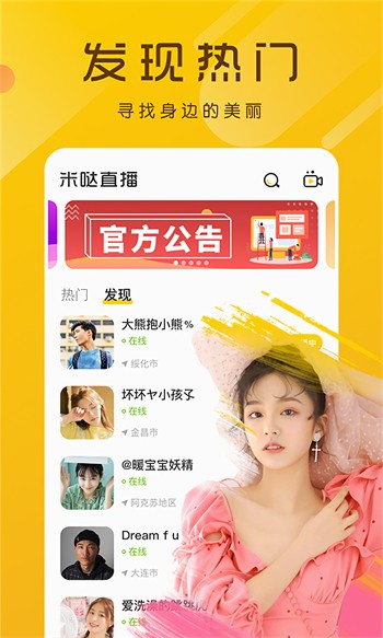 红杏直播手机版在线下载网址入口