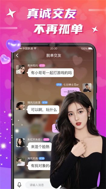 幸福宝草莓榴莲深夜释放自己ios解锁版下载