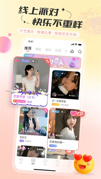 性用社软件下载
