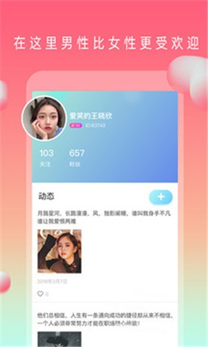 三更半夜有我陪你软件免费下载安装