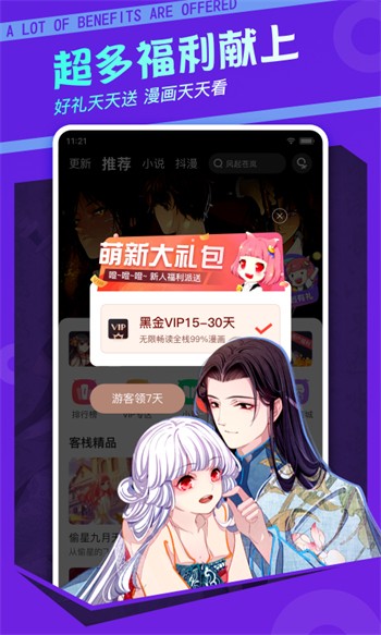 看亏亏软件不付费不登录
