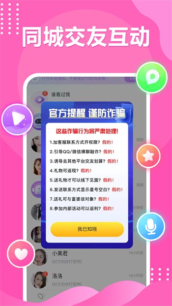 趣爱最新版app下载安装