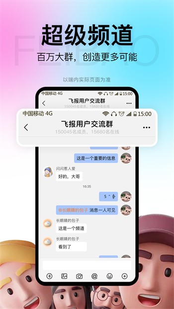 好TV电视直播