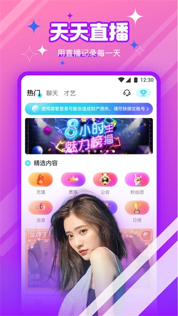 幸福宝草莓榴莲深夜释放自己ios解锁版下载