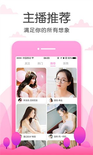 美女涩涩直播的app软件下载