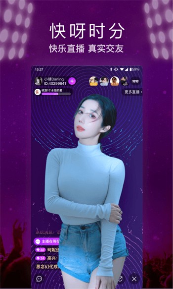 樱花美女直播破解版