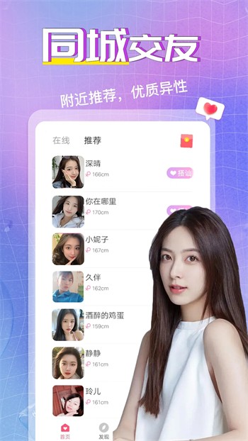 樱花美女直播破解版