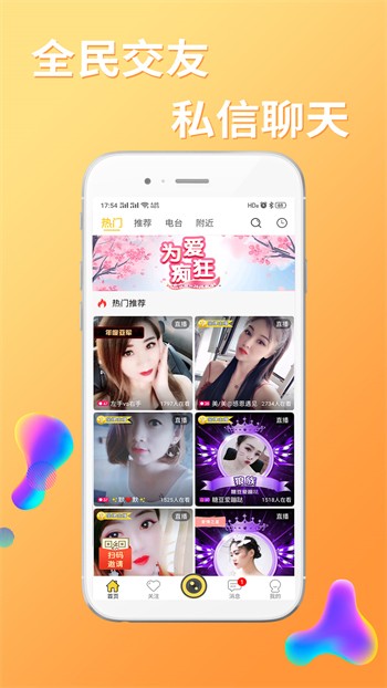 妈咪app直播免费版下载