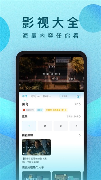 夜色app手机版在线下载