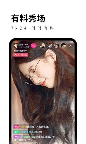 好TV电视直播