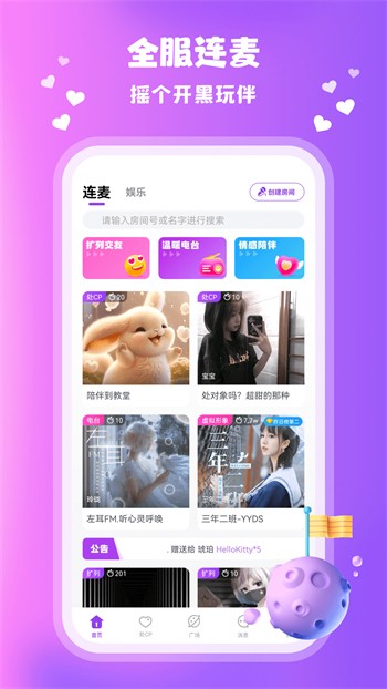 黄瓜视频社交app安卓版下载