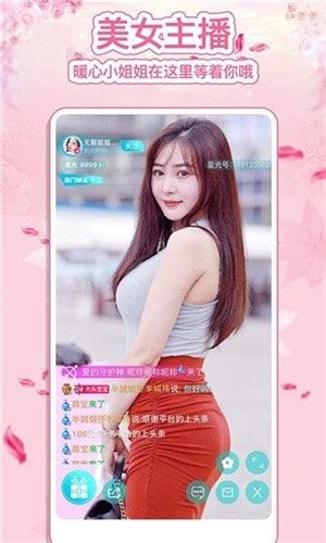 好TV电视直播