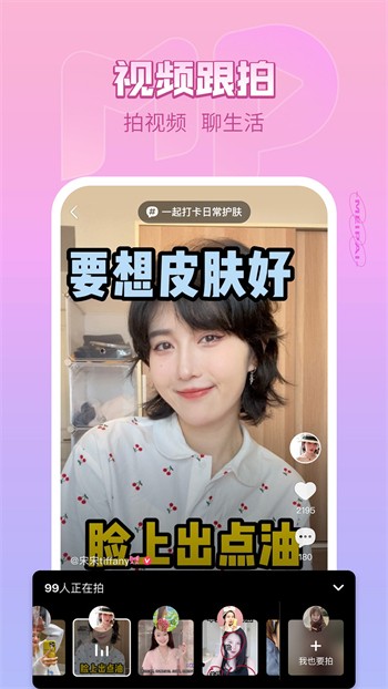妈咪app直播免费版下载
